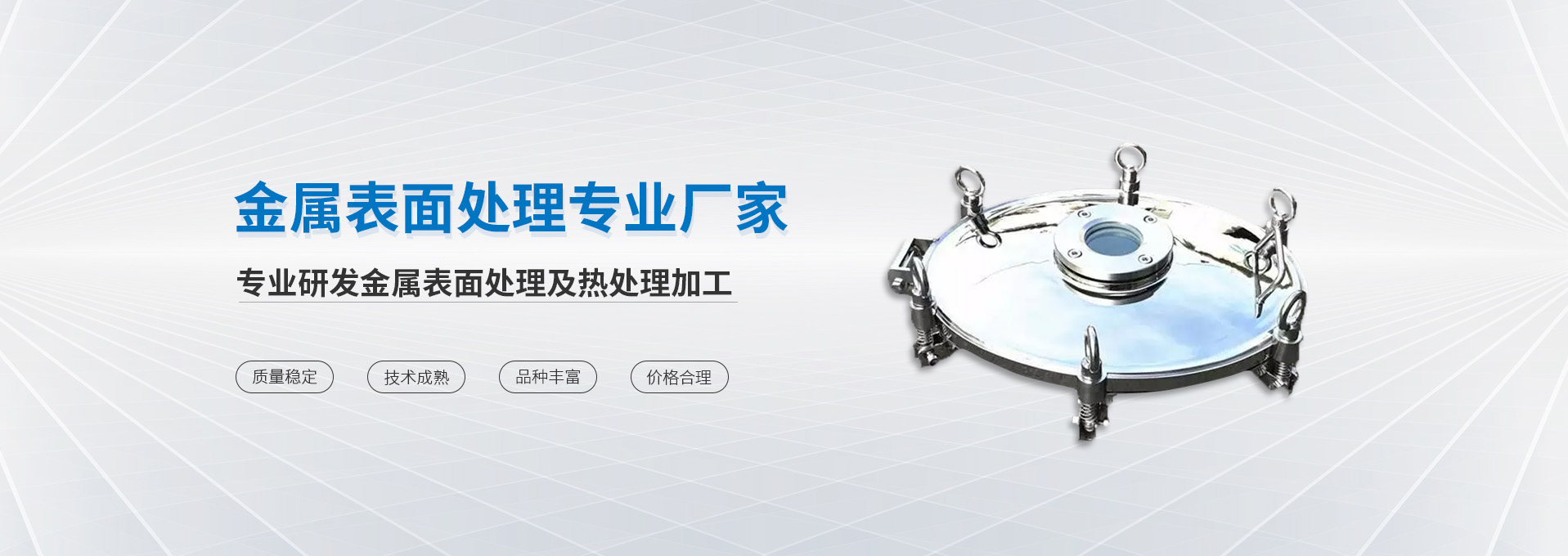 常州市俊特表面处理有限公司