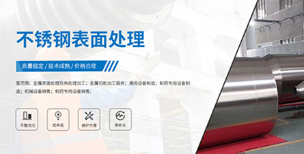 常州市俊特表面处理有限公司